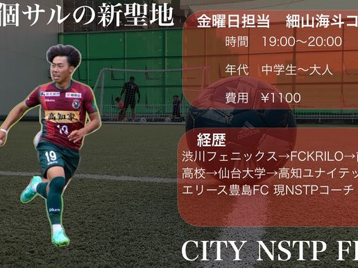 CITY NSTP FIELDのテナント写真1
