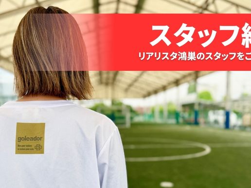 リアリスタ鴻巣のテナント写真1