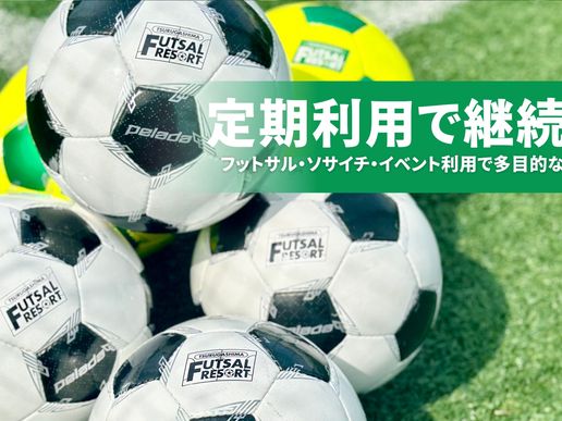 Crasse Sports Fieldのテナント写真1