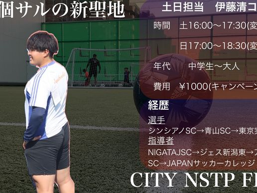 CITY NSTP FIELDのテナント写真1