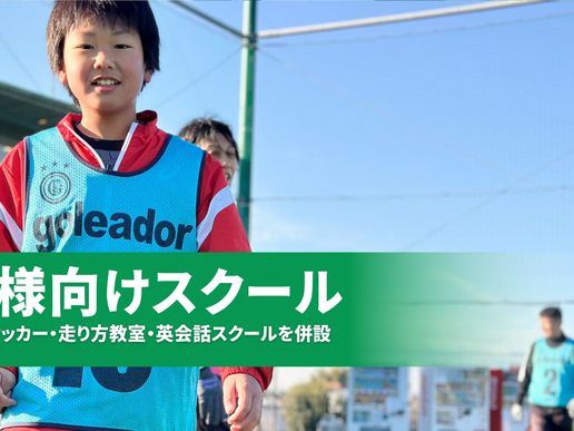 Crasse Sports Fieldのテナント写真1