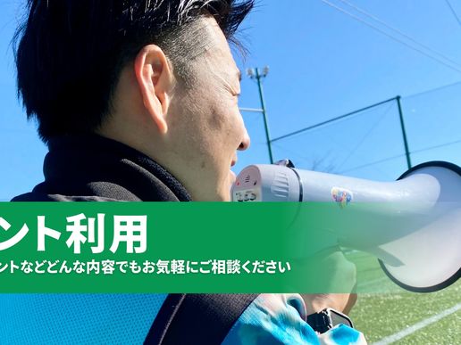 Crasse Sports Fieldのテナント写真1