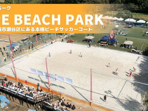 LÖPE BEACH PARK Supported by F.O.P.incのテナント写真1