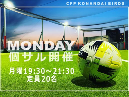 クーバー･フットボールパーク港南台バーズのテナント写真1