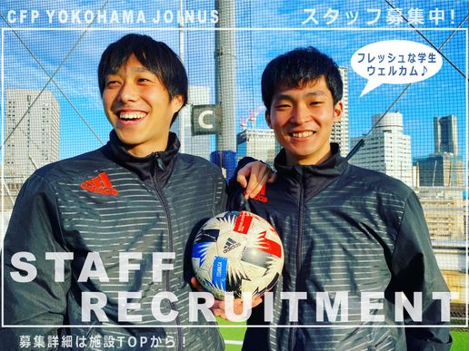 クーバー・フットボールパーク横浜ジョイナスのテナント写真1