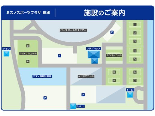 ミズノスポーツプラザ舞洲のテナント写真1