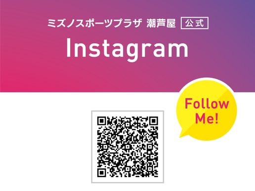 ミズノスポーツプラザ潮芦屋のテナント写真1