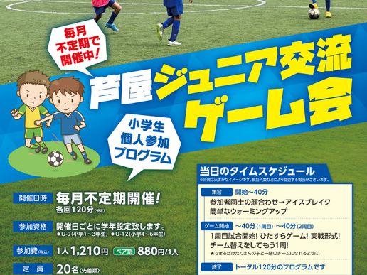 ミズノスポーツプラザ潮芦屋のテナント写真1