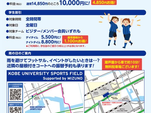 ミズノスポーツプラザ潮芦屋のテナント写真1