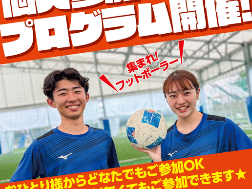 J-GREEN堺 サッカー・ナショナルトレーニングセンターのテナント写真1