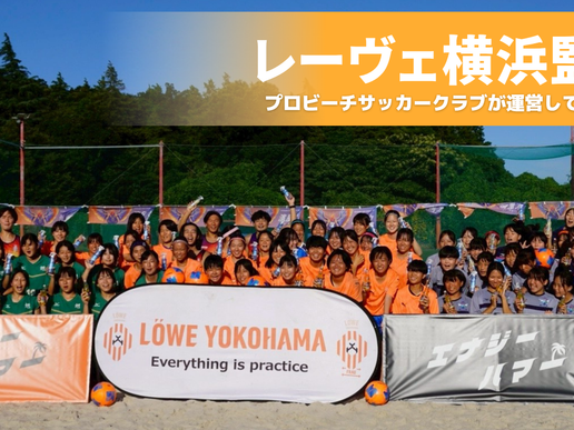 LÖPE BEACH PARK Supported by F.O.P.incのテナント写真1