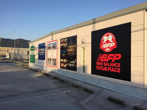 NEW BALANCE FUTSAL PLACE FUKUOKAのテナント写真1