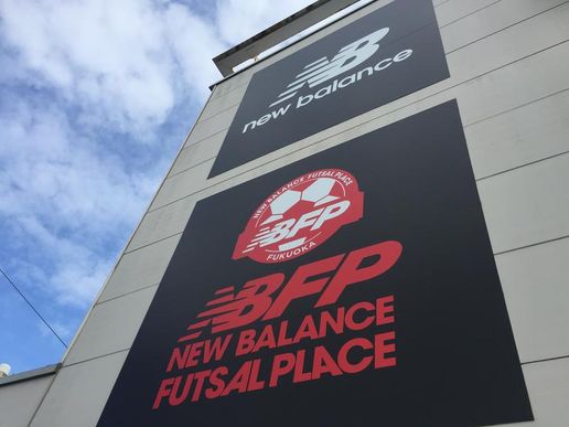 NEW BALANCE FUTSAL PLACE FUKUOKAのテナント写真1