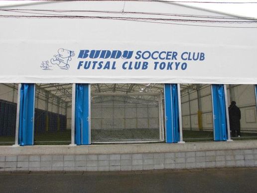 フットサルクラブ東京 八王子体育館/屋内人工芝のテナント写真1