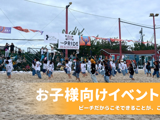 LÖPE BEACH PARK Supported by F.O.P.incのテナント写真1