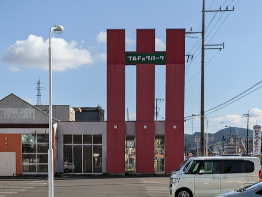 ブルドッグパークのテナント写真1