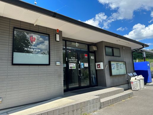 SANGA FUTSAL PARKのテナント写真1
