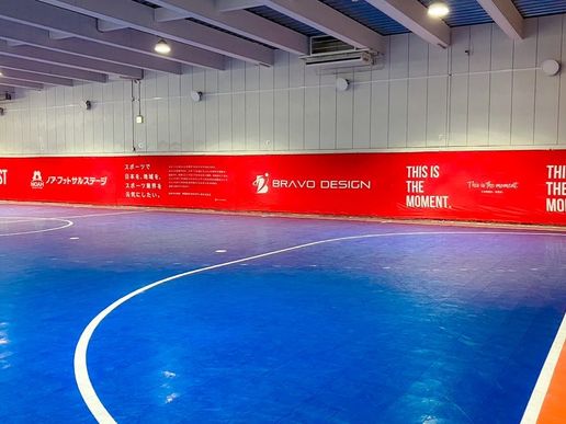 ノア・フットサルステージ和光成増のテナント写真1