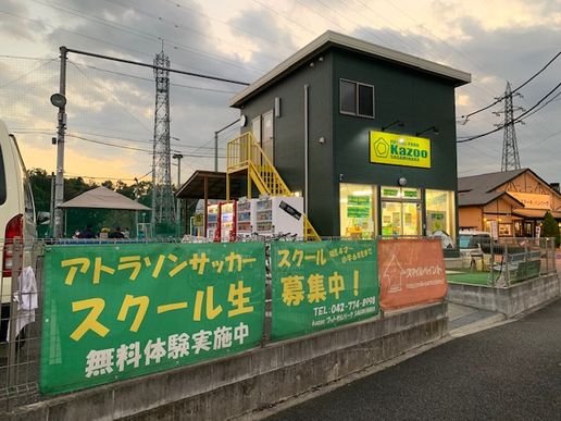 Kazoo フットサルパーク SAGAMIHARAのテナント写真1