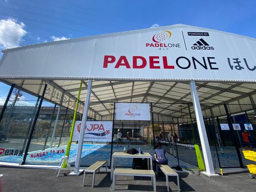 パデルワンほしだのテナント写真1