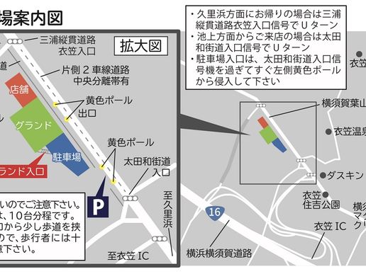 Fut ZeeRA 横須賀のテナント写真1