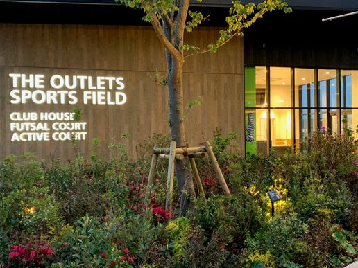 湘南ベルマーレ大神フットサルコートのテナント写真1