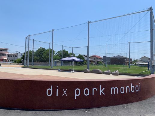 dix park manbaiのテナント写真1
