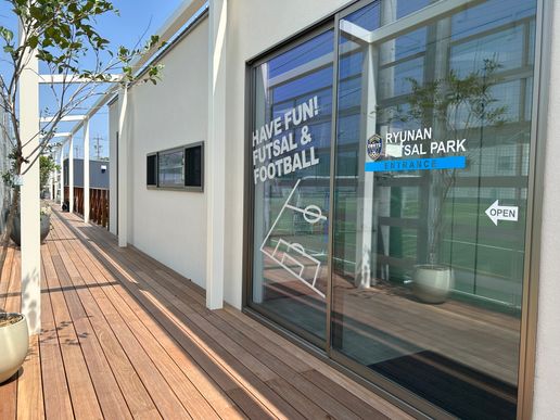 竜南フットサルパークのテナント写真1