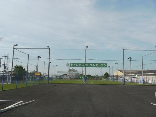 トドロキフットサルガーデンのテナント写真1