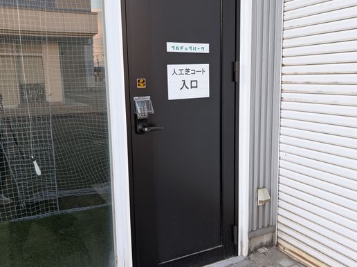 ブルドッグパークのテナント写真1