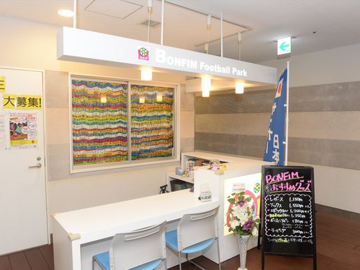 BONFIM Football Park 落合南長崎のテナント写真1