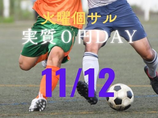 フットサルクラブ朝霞のテナント写真1