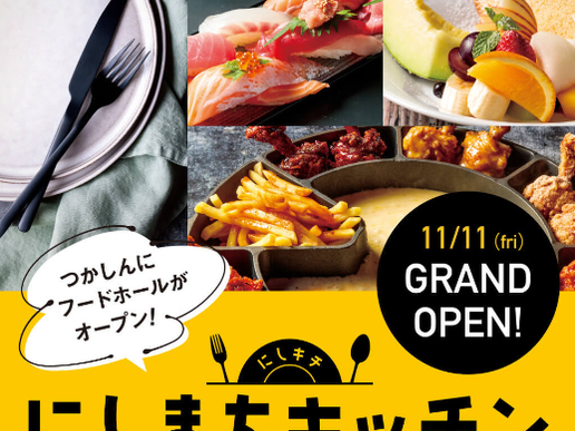 フットサルコートつかしんのテナント写真1