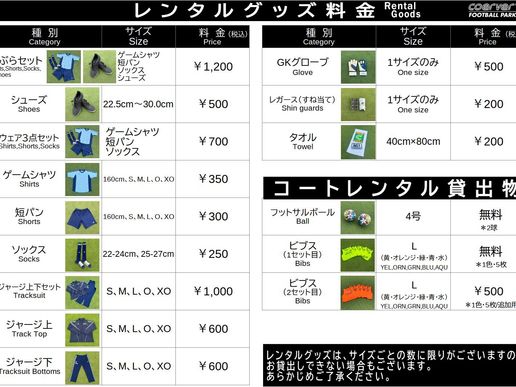 クーバー・フットボールパーク横浜ジョイナスのテナント写真1