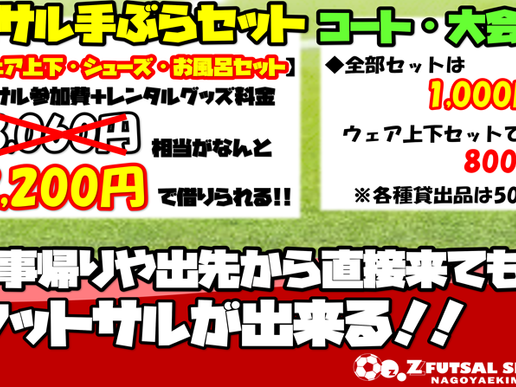 Z FUTSAL SPORT 名古屋駅前のテナント写真1