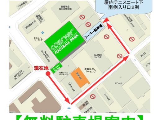 クーバー･フットボールパーク神戸のテナント写真1