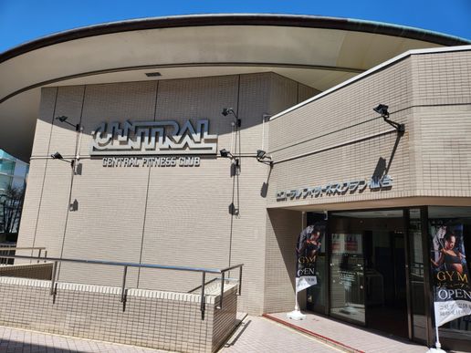 セントラルフィットネスクラブ24仙台のテナント写真1