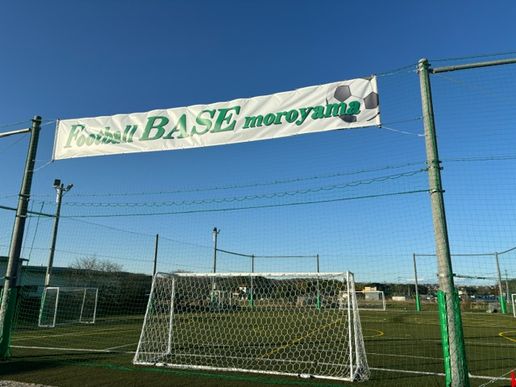 football BASE moroyamaのテナント写真1