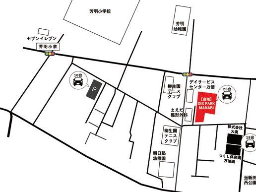 dix park manbaiのテナント写真1