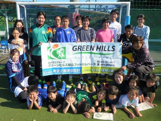 グリーンヒルズ緑山フットサルパークのテナント写真1