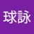 球詠草野球部の写真